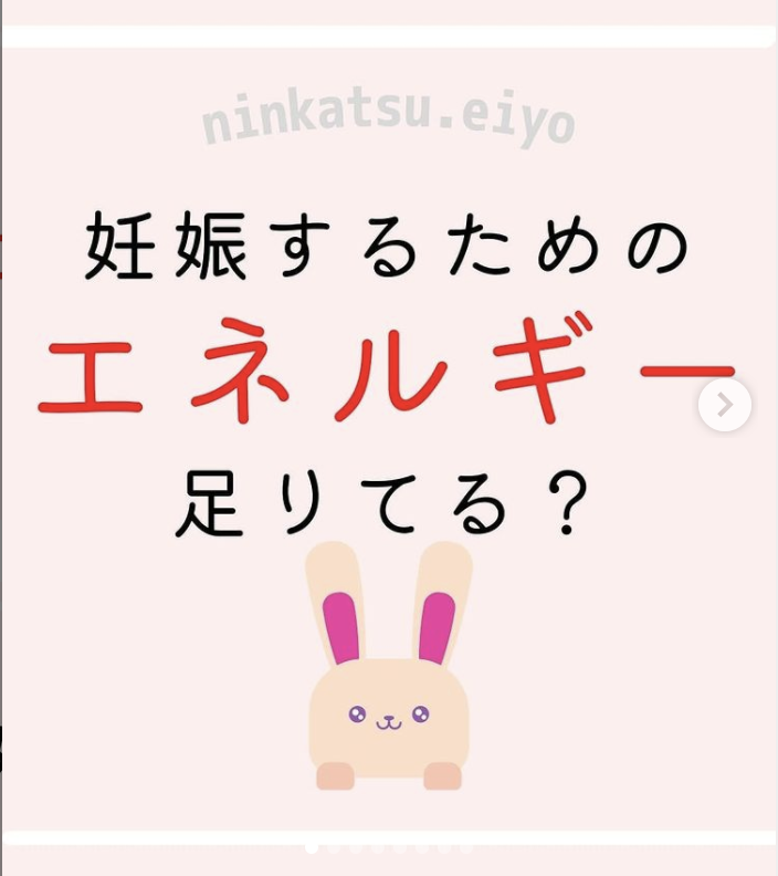 妊娠するため