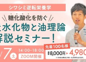 シミ・シワセミナーを開催します！
