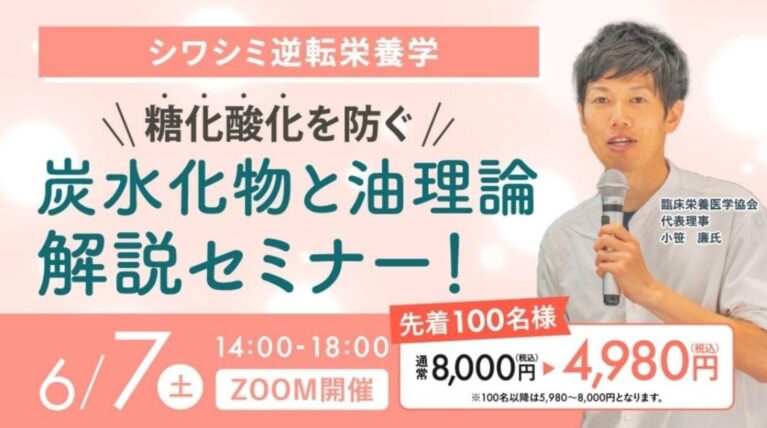 シミ・シワセミナーを開催します！
