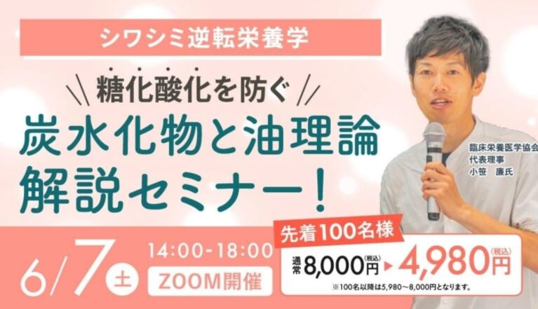 シミ・シワセミナーを開催します！