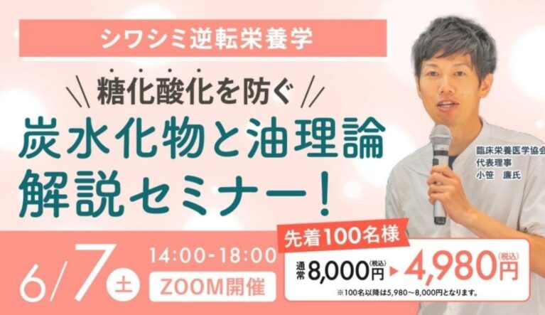 シミ・シワセミナーを開催します！
