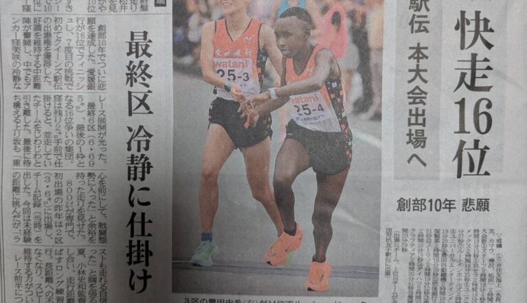 協会サポート選手、クィーンズ駅伝出場決定!✨