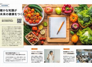 CLASSY.に臨床栄養医学協会が紹介されました！